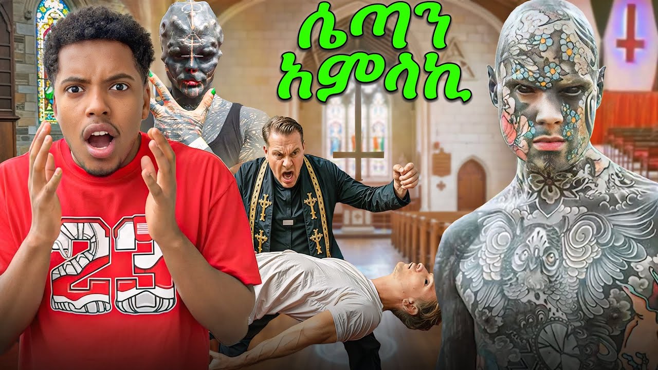 ሴጣን በግልፅ ሚመለክበት ሀገር በድፍረት ሄድኩ 😱 6