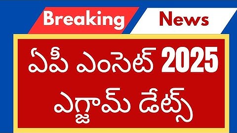 Ap Eapcet 2025 exam dates | Ap Eapcet exam date 2025 | Ap Eamcet 2025 exam dates