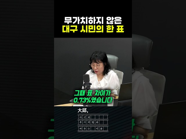 대구 시민이 자신의 무가치함과 싸우는 이유 #대구mbc #shorts #대구,자신의무가치함과싸우는이유