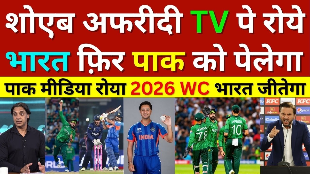 Shoaib Akhtar Shocked India Easily Beat Pak 15 Feb T20 Wc Match | Ind Vs Pak T20 Wc 2026 Highlights