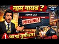 How to Make your name In admin list Grand mobile RP | Doing mistake in admin form ? 2.1 GR |  #gta5 