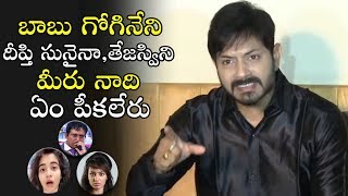 Kaushal Manda Fires On Babu Gogineni, Deepthi Sunaina And Tejaswi Madivada Political Qube