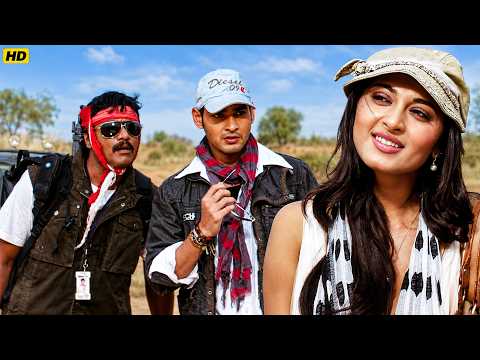 ये लड़की तो एक दिन अपनी को मरवा के ही मानेगी | Mahesh Babu | Anushka Shetty | Movie Scene