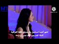 اغنية اسماعيل يك تركي مدبلج باللغة العراقي