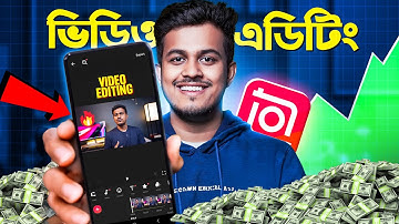 মোবাইল দিয়ে ভিডিও এডিট করুন | Inshot A to Z Masterclass || Inshot  Full Course 2025 | Bangla