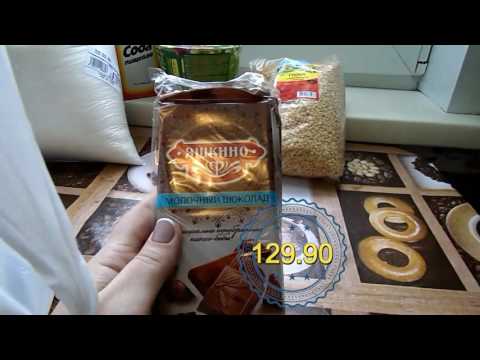 СВЕТОФОР МАГАЗИН ДЛЯ БЕДНЫХ ИЛИ ЭКОНОМНЫХ!? ПОКУПКИ ПРОДУКТОВ/ ЦЕНЫ В КЕМЕРОВСКОЙ ОБЛ.