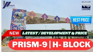 DHA LAHORE PRISM 9 | H | BLOCK EXPLAINED BY | MIAN RASHID 