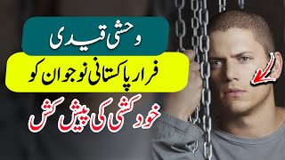 Janfarosh EP 86 | Savage Prisoner Escaped - Offered Pakistani Boy To Commit Suicide