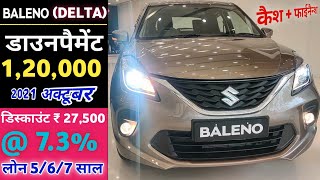 Maruti Suzuki Baleno [Delta] New Price in 2021 October | डिस्काउंट ₹ 27,500 | डाउनपैमेंट ₹ 1,20,000