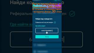 Gift Fever#игры#GiftFever