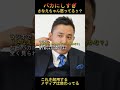 ラジオで総理をバカにする太田光　まずは聞いてください