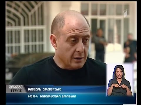 რევაზ არველაძეს სფფ-ს პრეზიდენტობის კანდიდატად ვეტერანი ფეხბურთელები წარადგენენ