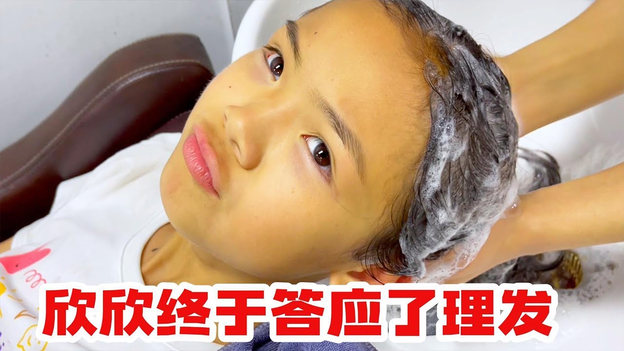 带欣欣去剪她心爱的头发，天太热了，头发太长了