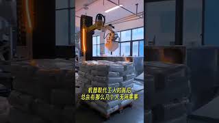 Robot Tự Động Mở Bao &amp; Cấp Liệu Hạt Nhựa 😎 #depalletizing #palletizing #factory #robot #pp