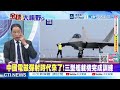 印度急撤中資限制 竟無中企理會 狠坑小米48億黑歷史遭唾棄@ctitalkshow