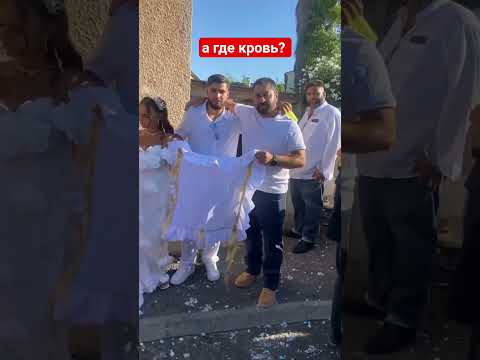 вынос чести #цыгане #свадьба