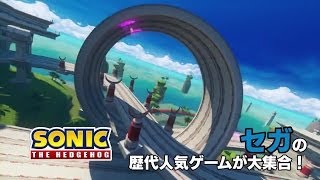 ソニック&オールスターレーシングTRANSFORMED 紹介ムービー screenshot 5