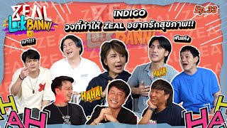 Zeal Lock Bann EP. 33 | Indigo ตำนานบทใหม่ของวงร็อค ที่(ดื่ม)ดุที่สุด!