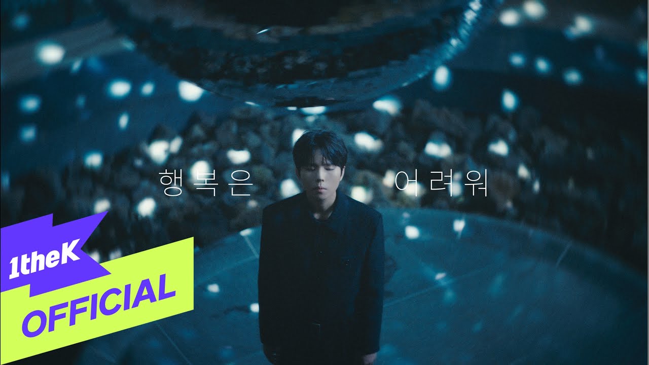 [MV] Jung Seung Hwan(정승환) _ Without you(행복은 어려워)