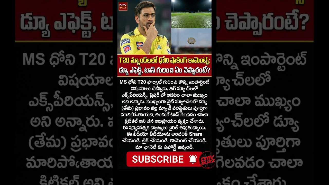 ms dhoni t20, dhoni toss controversy, cricket breaking news, t20 match 