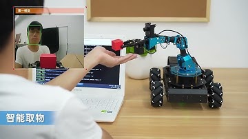 樹莓派機械臂 麥克納姆輪Python編程視覺 ROS機器人智能小車
