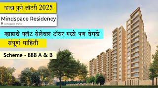 Mindspace Residency Lohegaon Pune L Scheme 888 A & B L Mhada Pune Lottery 2025