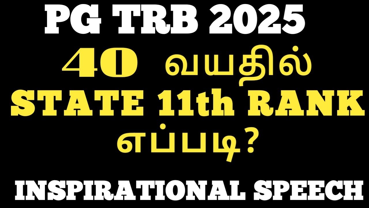 🔥🔥 15 வருட Study Gap பிறகு PG TRB 2025 || 40 வயது பெண்ணின்  வெற்றி 💥💥🔥🔥chemistryrathna || 8838067515