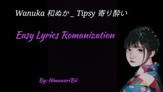 Wanuka 和ぬか _ Tipsy 寄り酔い  (Easy Lyrics)