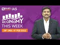 Economy This Week | Period: 29th Jan to 4th Feb | UPSC CSE 2022