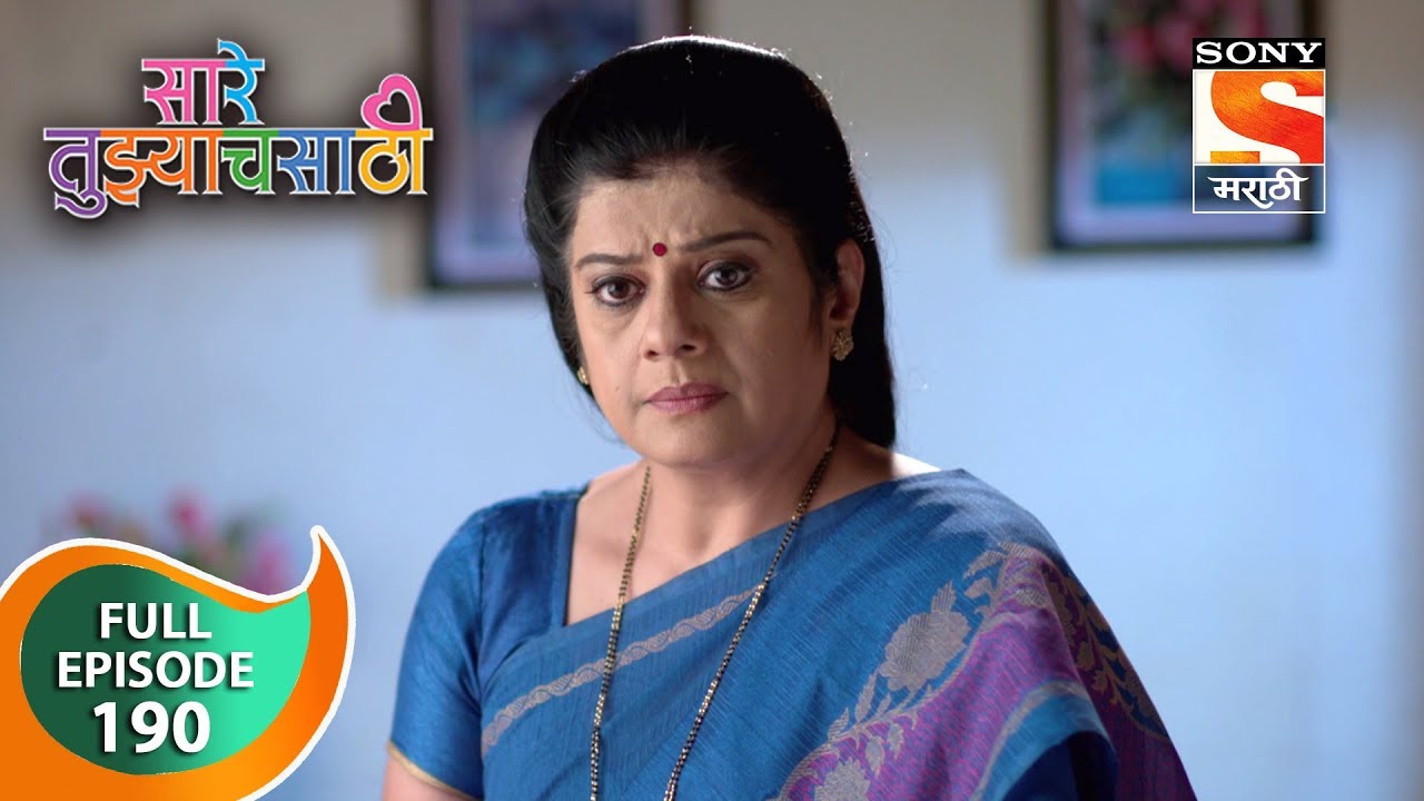 Saarey Tujyach Saathi - सारे तुझ्याचसाठी - Ep 190 - Full Episode - 28th March, 2019