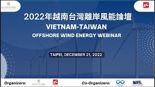 [SIA x XUAN CAU] 2022 台越離岸風電論壇 - Taiwan Vietnam Offshore Wind Energy Webinar