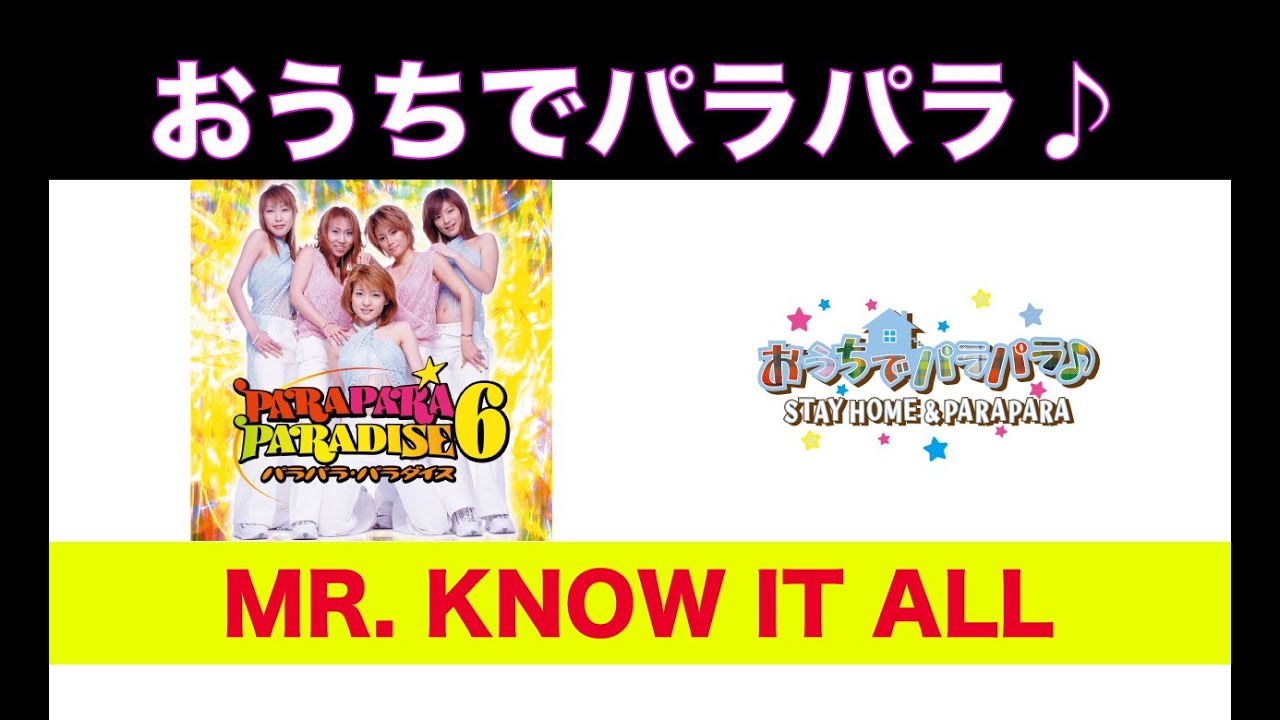 MR. KNOW IT ALL / パラパラパラダイス編 - YouTube