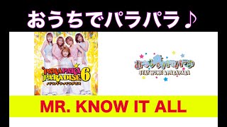 MR. KNOW IT ALL / パラパラパラダイス編 - YouTube