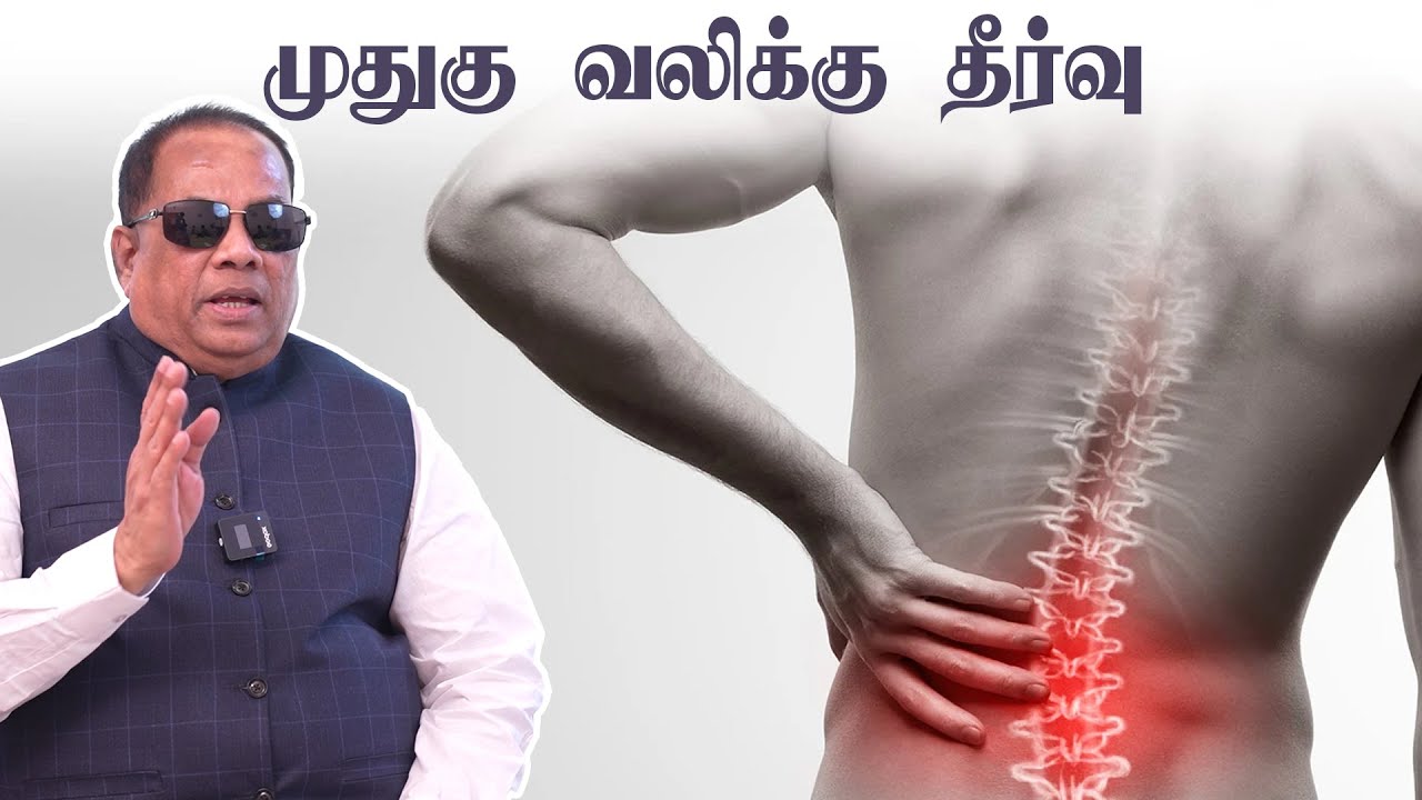 Решение проблемы болей в спине / ХБП