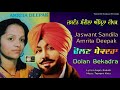 Jaswant sandila amrita deepak  dholan bekadra  audio song 