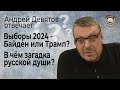 Капитализация времени. О Троцкизме. О современном образовании. 17-02-2022