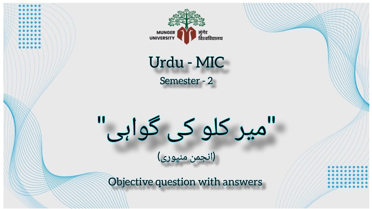 "Mir Kallu ki gawahi" Objective questions with answers 