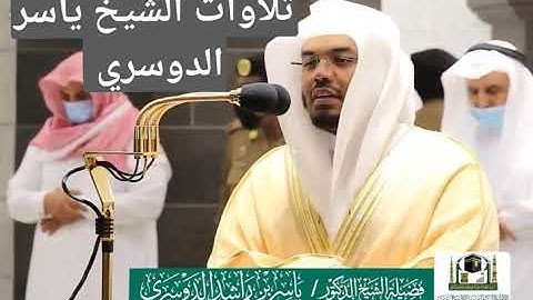 وَإِنِّي لَغَفَّارٌ لِمَنْ تَابَ وَآمَنَ وَعَمِلَ صَالِحًا ثُمَّ اهْتَدَى تلاوة تفوق الوصف