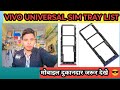 VIVO UNIVERSAL SIM TRAY LIST 😎✅||Universal Sim Tray List||Mobile Repairing Bussiness||