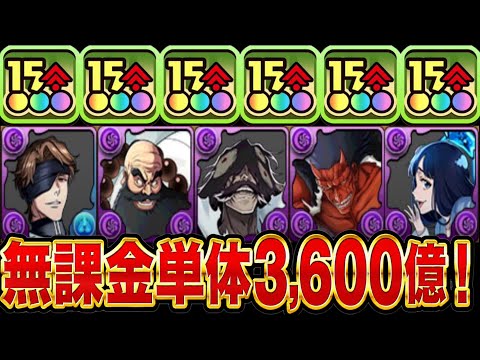 【環境崩壊】神にでもなるつもりかw最強覚醒さっそくばら撒き！BLEACHコラボがヤバすぎる【パズドラ】