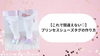 【ハンドメイド】簡単に作れる手作りの入園グッズ