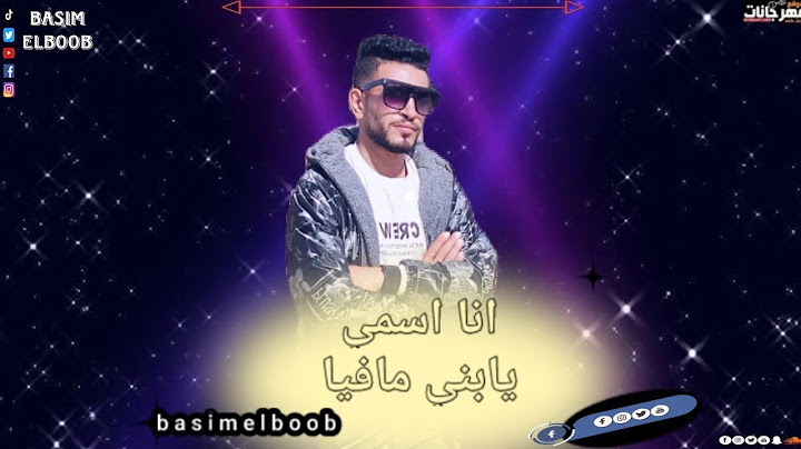 طب ليه مبيرنش تلفوني ( الف شكر علي القاسيه ) باسم البوب الكروان - توزيع ميدوالمصري Official