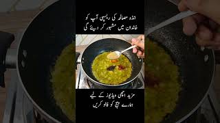 Egg Masala Recipe new Punjabi style m 2021 pakistancooking viral fyb