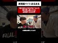 『前できたんやけどな』を免罪符のように押し切ってくるお客様への心の声 | ハリエビch #shorts