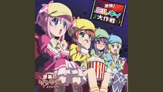 鼓動の彼方 歌詞 ミルキィホームズ ふりがな付 歌詞検索サイト Utaten