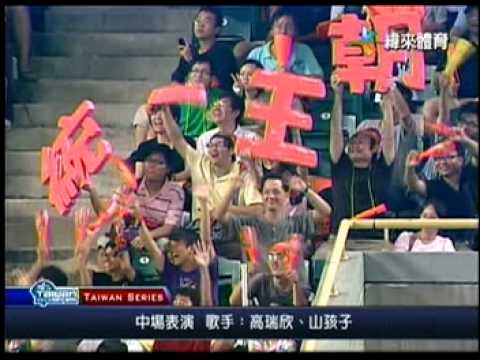 中華職棒19年獅象總冠軍戰G2中場表演
