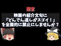 【提言】映画の紹介文句に「どんでん返しが凄い！」を全面的に禁止にしませんか？