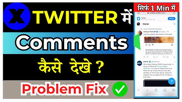 Twitter par comment kaise dekhe | how to read comments on twitter