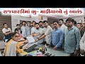 રાજપારડીનાં અનેક ગામોમાં ગેરકાયદેસર રેતીનું વહન કરાતા સ્થાનિકોએ કલેકટરને આવેદનપત્ર આપ્યું.
