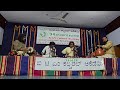 Venkatachala Nilayam| Tillana | Vid. Dr. Mysore Manjunath &amp; Vid. Dr. Mysore Nagaraj